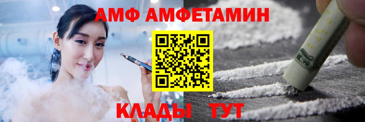 Звенигород  Амфетамин  Амфетамин  кракен маркетплейс  АМФ 98%  Вход с VPN 