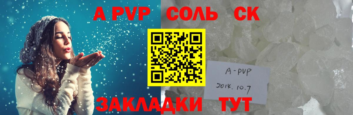 А ПВП крисы CK Звенигород