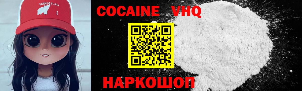 Кокаин Fish Scale Звенигород