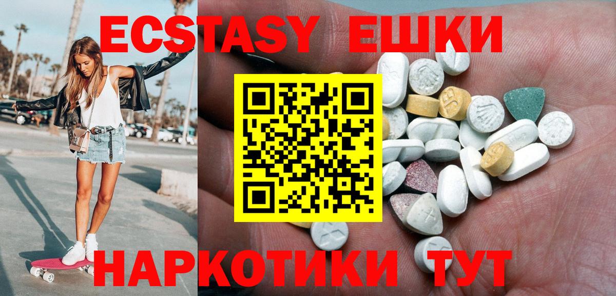 Ecstasy бентли  Вход с VPN  Экстази  Звенигород 