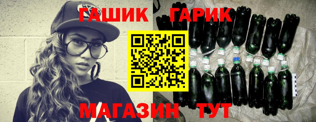 ГАШ VHQ Звенигород
