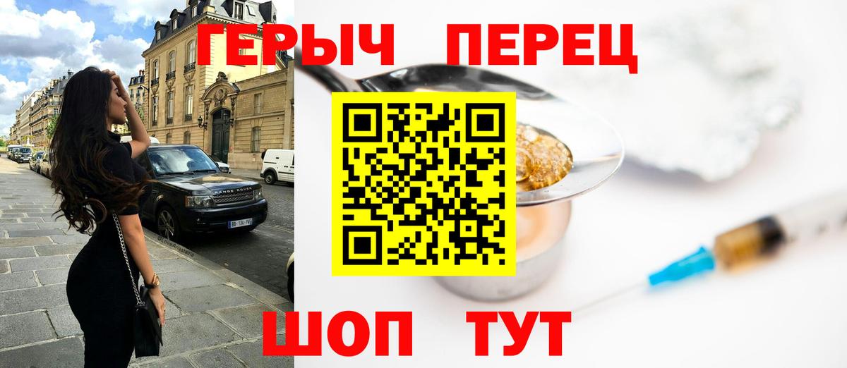 ГЕРОИН хмурый  ГЕРОИН  Звенигород  Вход с VPN 