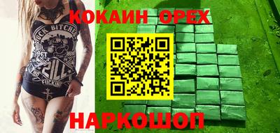 кокаин перу Бийск
