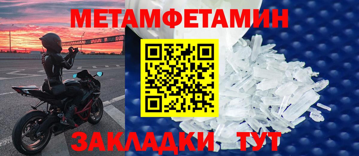 МЕТАМФЕТАМИН винт Звенигород