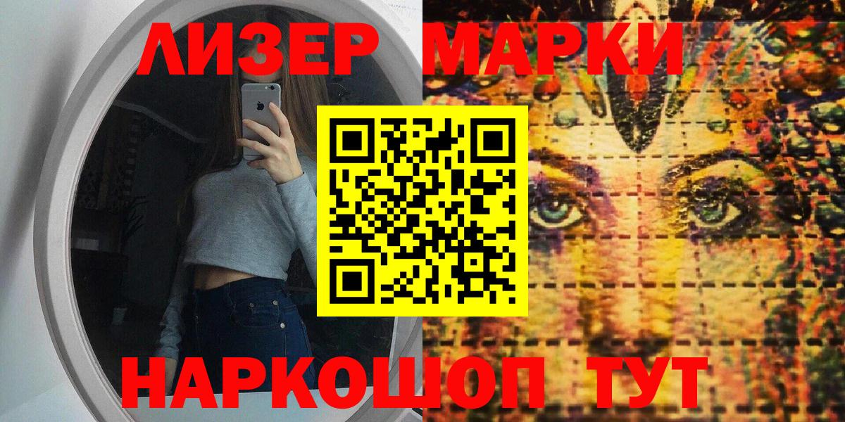 Звенигород  Наркотические марки 1,5мг  Вход с VPN 