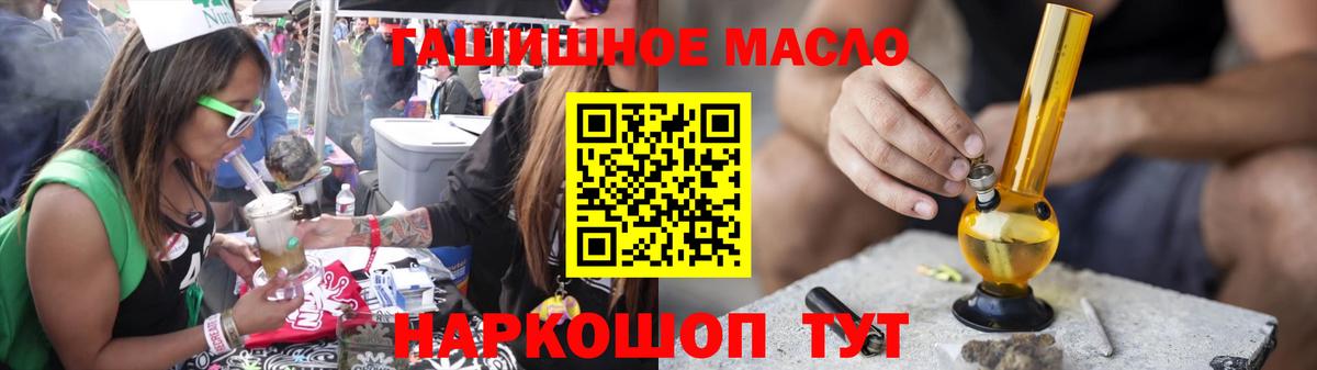 Дистиллят ТГК жижа  купить  сайты  Звенигород  Вход с VPN 